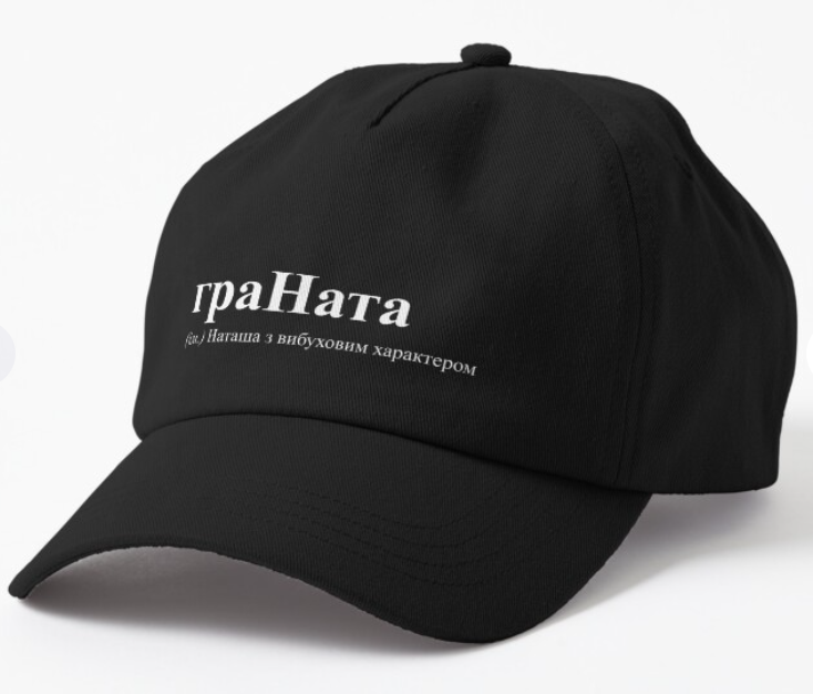 Кепка унисекс Malfini с принтом ''граНата'' Черный (ИМ88К-1)