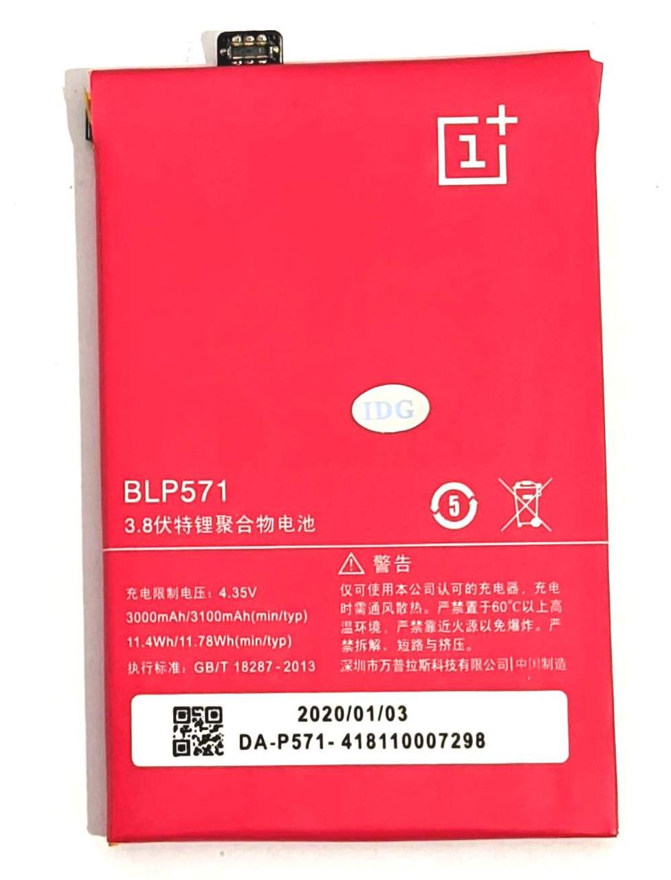 Акумулятор BLP571 для Realme Oneplus One 3100mAh