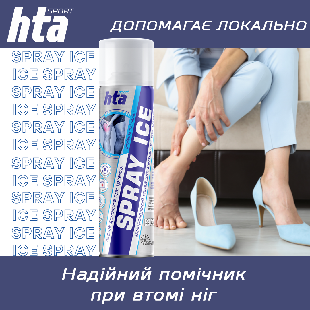 Спрей охлаждающий заморозка спортивная HTA SPRAY ICE 500 мл (HTA1013) - фото 7