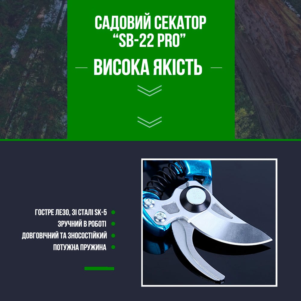 Секатор садовый Shuang Song SB-22 PRO профессиональный (244217143) - фото 4 Секатор садовый Shuang Song SB-22 PRO профессиональный (244217143) - фото 4