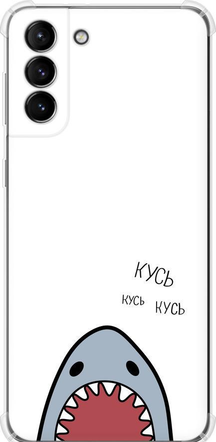 Чехол на Samsung Galaxy S21 Plus Акула (4870sp-2115-42517)