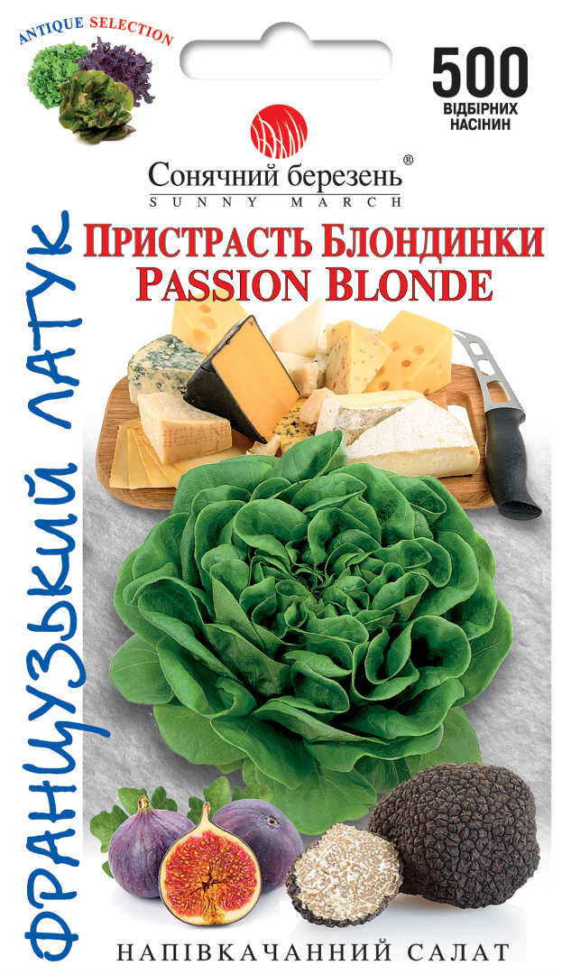 Насіння салату Пристрасть блондинки (9002)