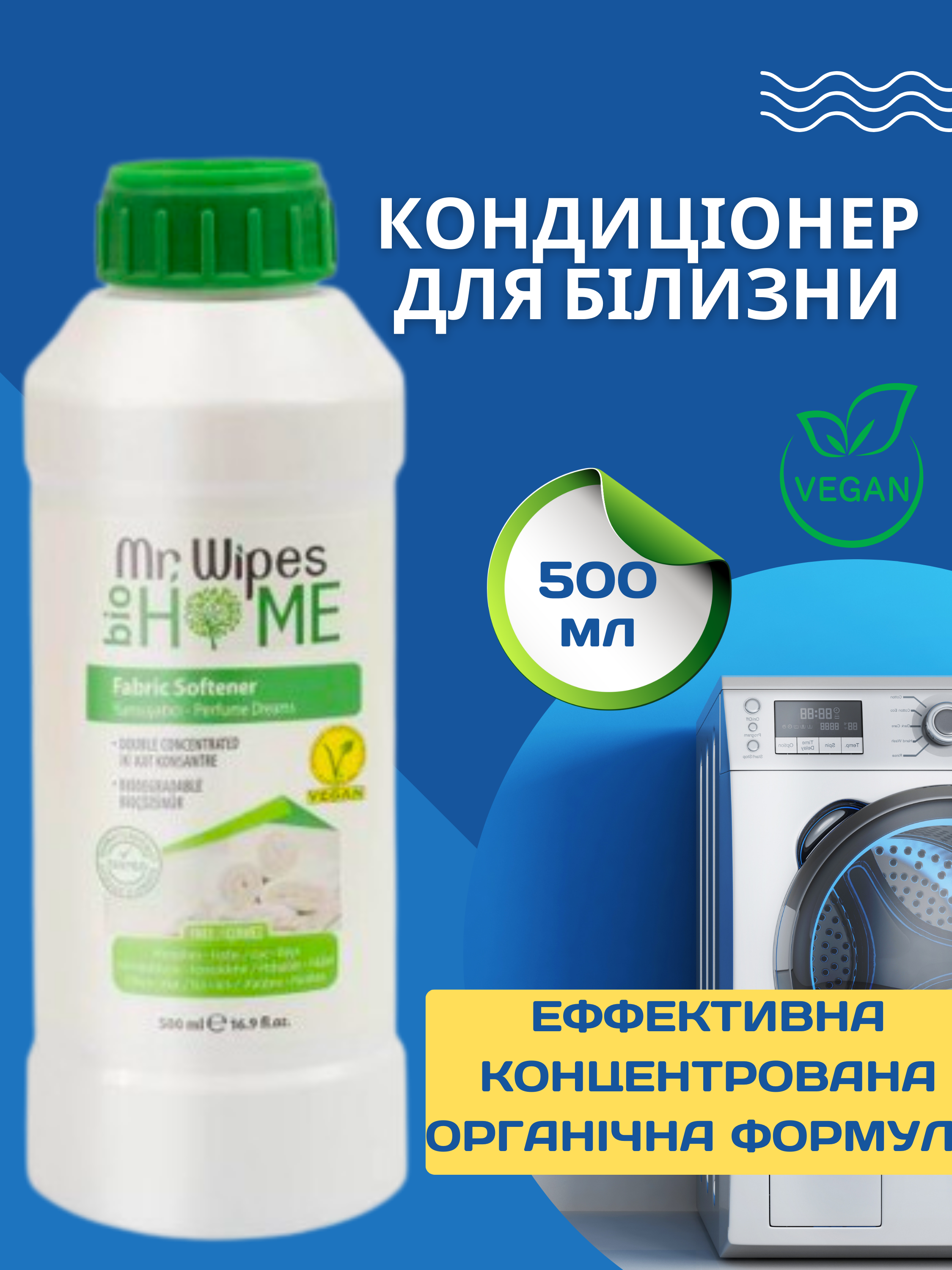 Кондиціонер для білизни Farmasi Mr. Wipes 500 мл (77538020) - фото 7