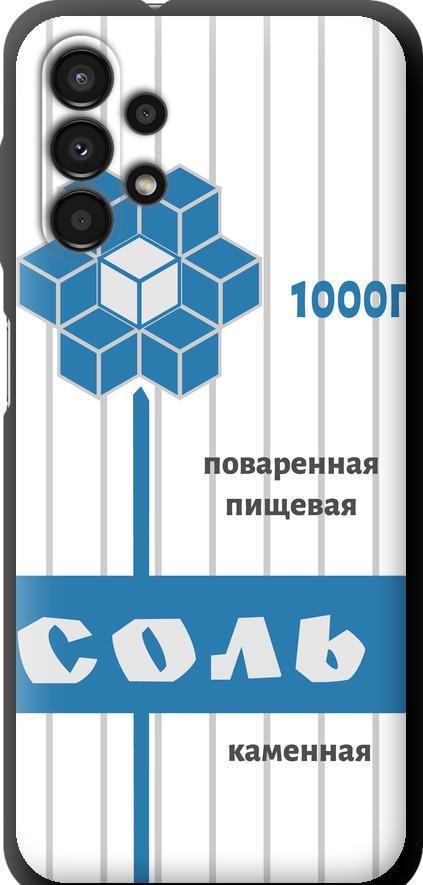 Чехол на Samsung Galaxy A13 A135F Соль (4855b-2498-42517)