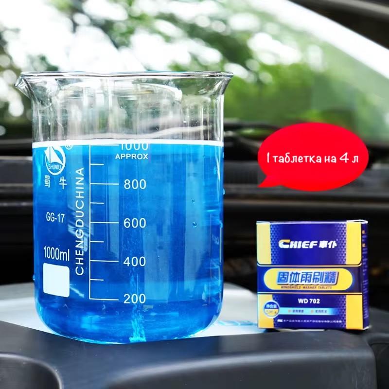 Таблетки для очистки лобового стекла летнего на 20 л стеклоомывателя концентрат 5 шт. (OEES1) - фото 3 Таблетки для очистки лобового стекла летнего на 20 л стеклоомывателя концентрат 5 шт. (OEES1) - фото 3