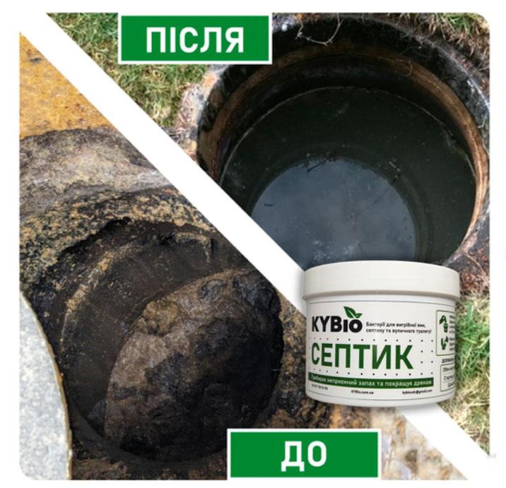 Бактерії для вигрібних ям та септиків KYBio 400 г з мірною ложкою (11735) - фото 5 Бактерії для вигрібних ям та септиків KYBio 400 г з мірною ложкою (11735) - фото 5