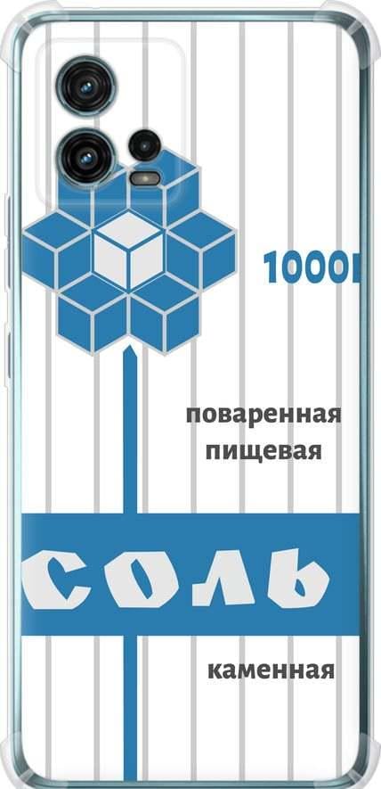 Чохол на Motorola G72 Сіль (4855sp-2859-42517)