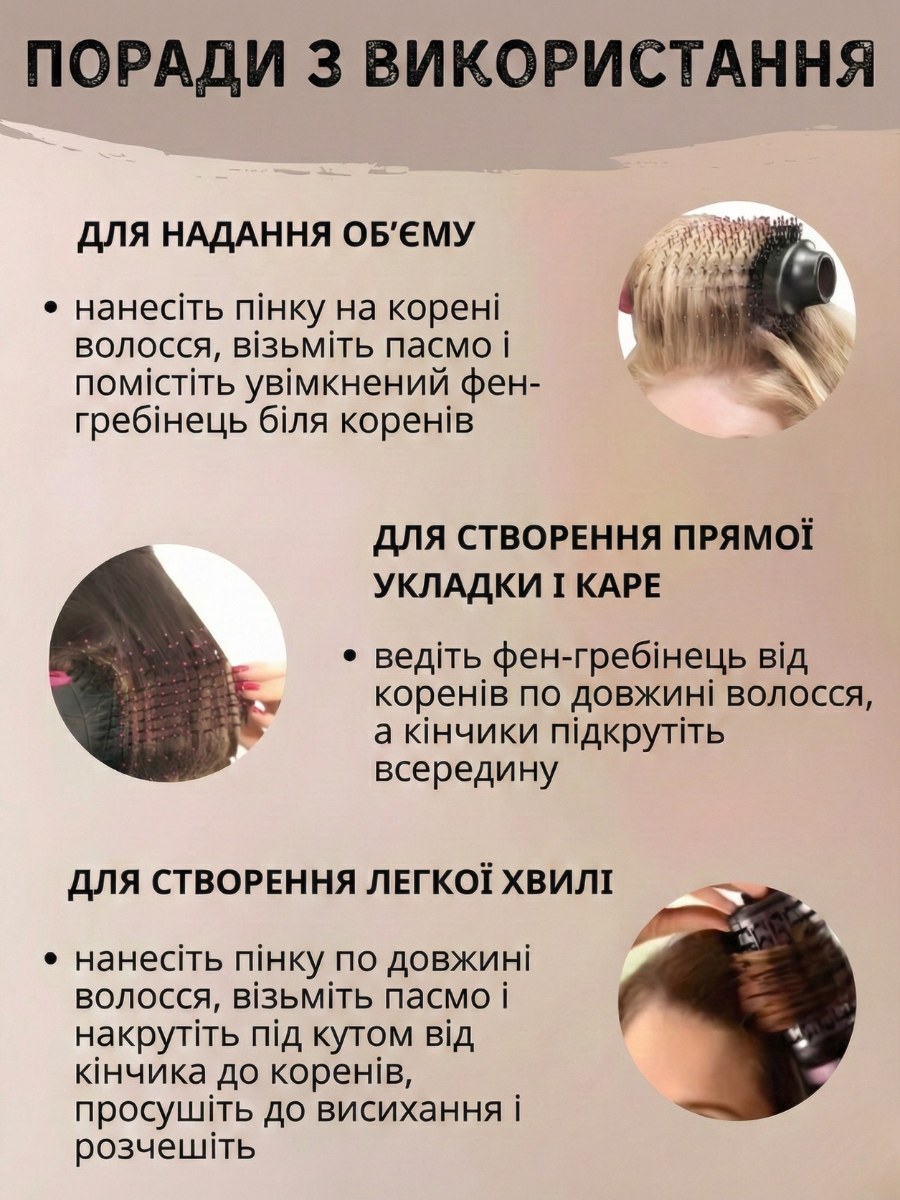 Фен-щітка для волосся 3в1 3 режими з іонізацією 1200 Вт Чорно-золотий (8646163064) - фото 7