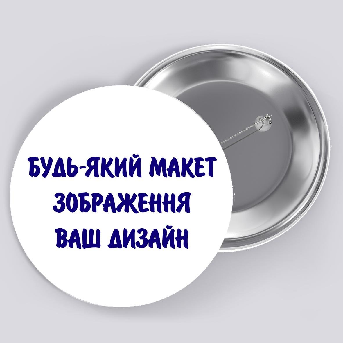 Значок металлический с печатью (26961) - фото 4 Значок металлический с печатью (26961) - фото 4