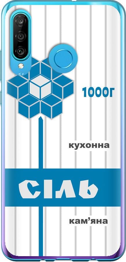 Чохол на Huawei P30 Lite Сіль UA (5625t-1651-42517)