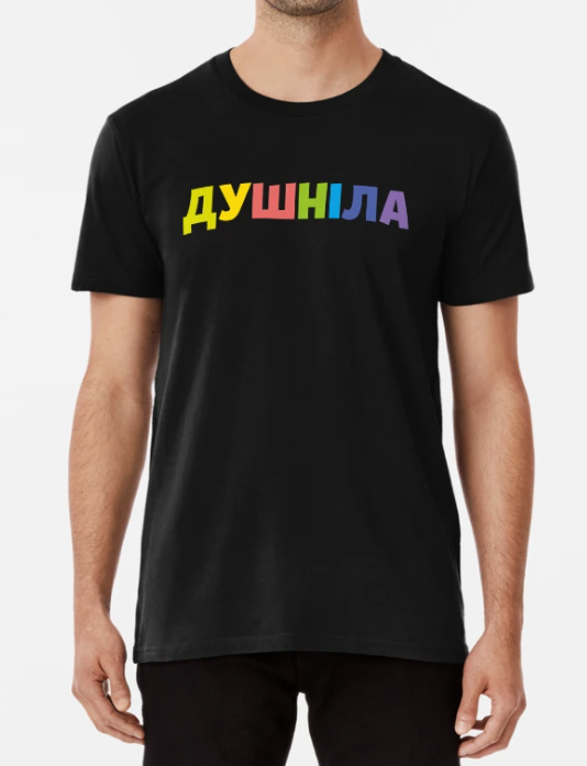 Футболка мужская Stedman с принтом "Душніла 2" M Черный (ПН195-2)
