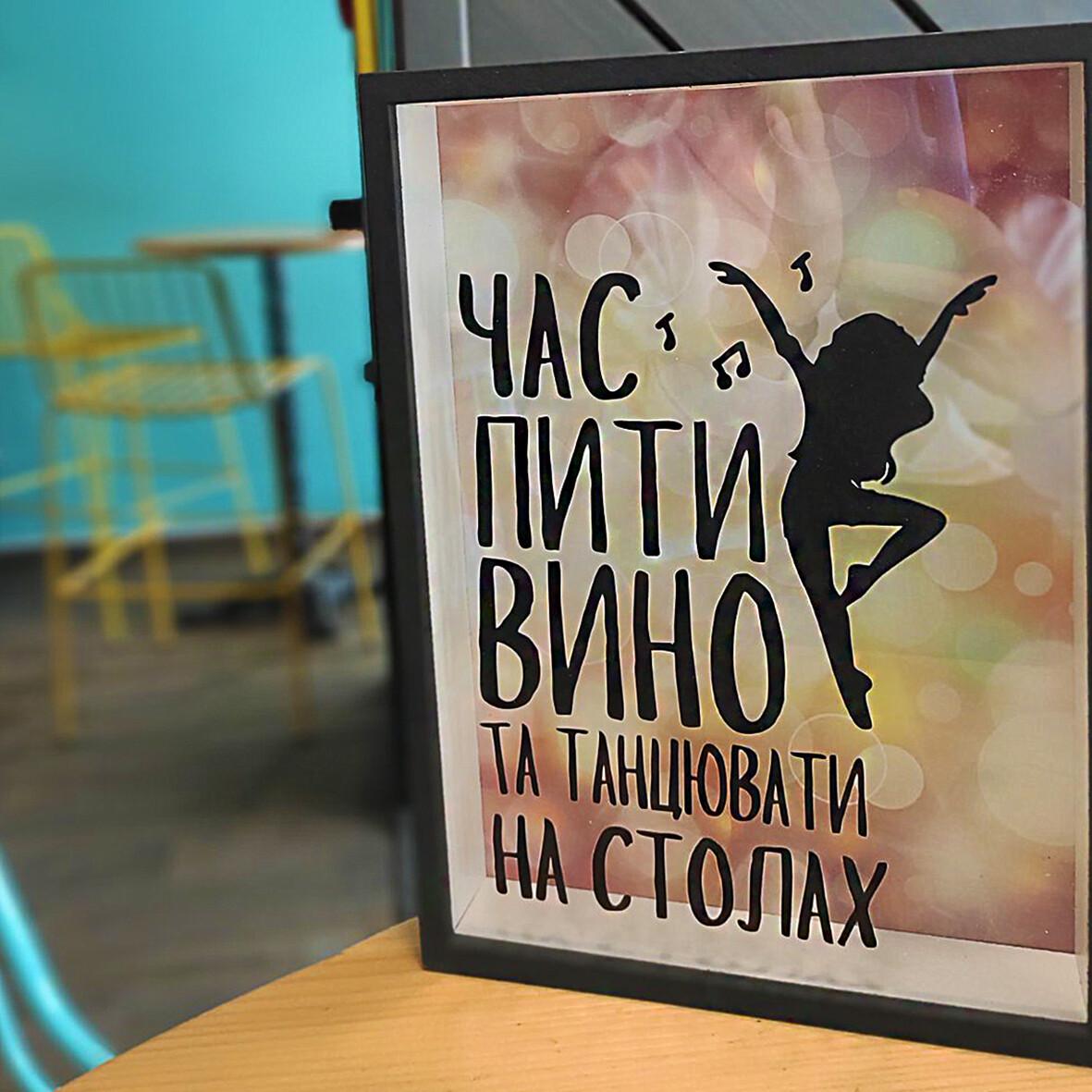 Скарбничка для винних корків "Час пити вино та танцювати на столах" 30,5х21,5х4 см (sp7-286043045)