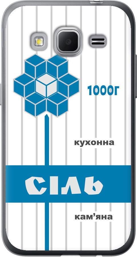 Чехол на Samsung Galaxy Core Prime G360H Соль UA (5625u-76-42517)