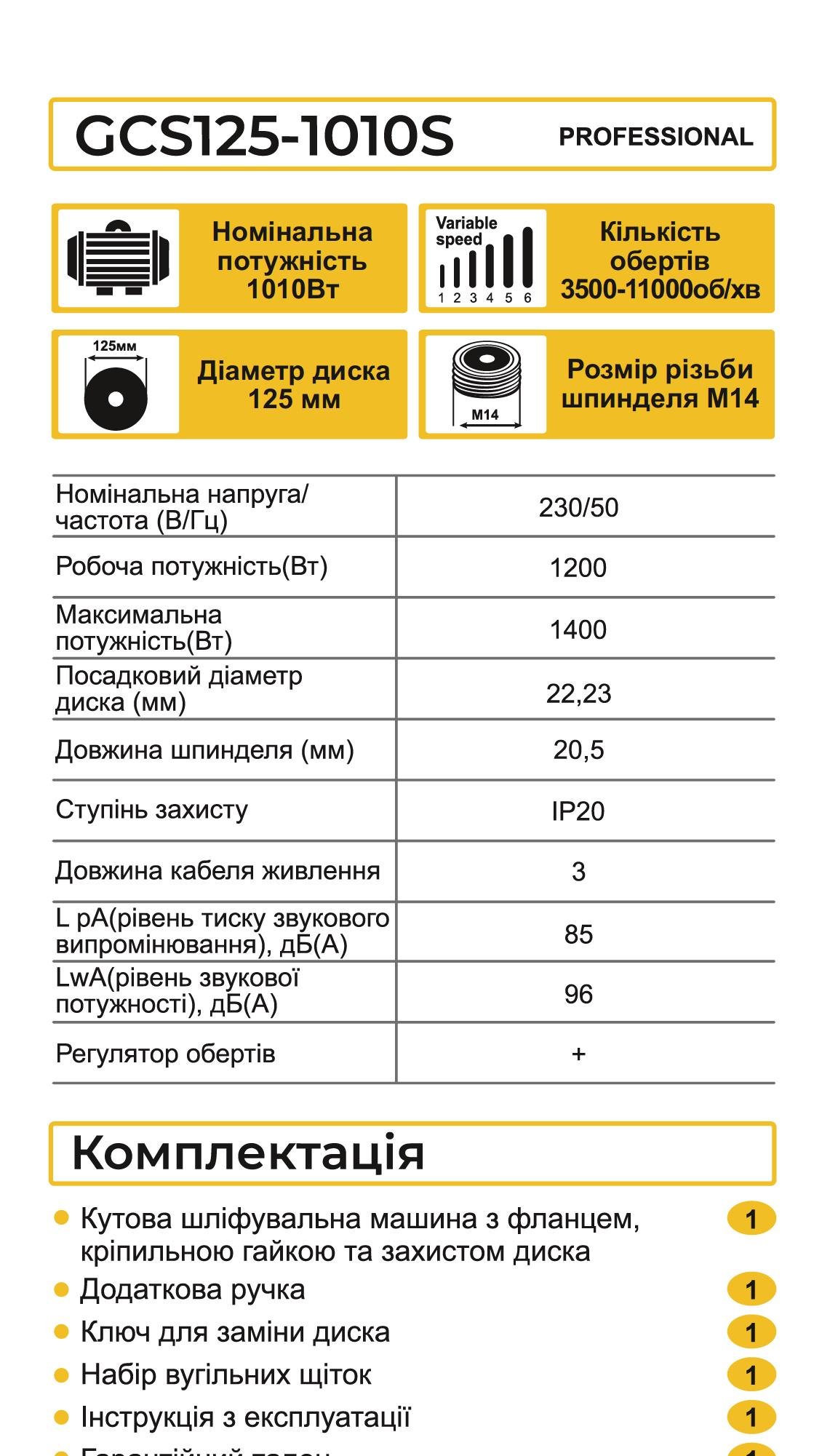 Болгарка профессиональная Zegor GCS125-1010S сетевая с регулятором оборотов 1400 Вт - фото 3
