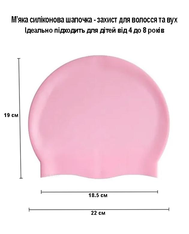 Очки детские и шапочка для плавания с берушами в бассейн и на море Розовый/Фиолетовый - фото 3