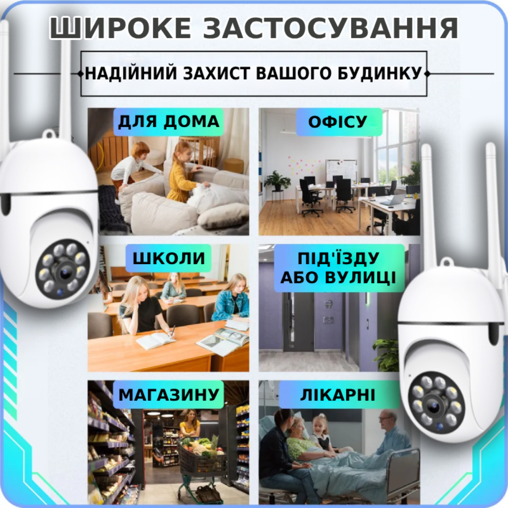 Камера наблюдения IP уличная поворотная WI-FI со звуком (V380) - фото 5 Камера наблюдения IP уличная поворотная WI-FI со звуком (V380) - фото 5