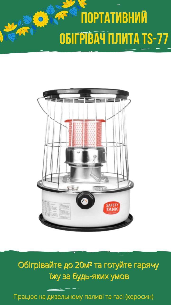 Гасовий обігрівач Kerona TS-77 - фото 4