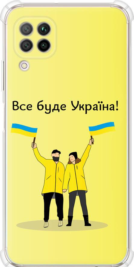 Чохол на Huawei Nova 6SE Все буде Україна (5235sp-1823-42517)
