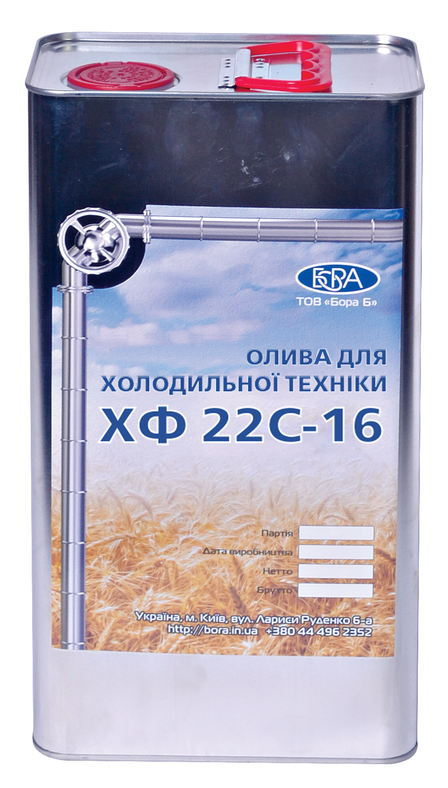 Масло для холодильной техники БОРА Б ХФ 22С-16 20 л (17612085)