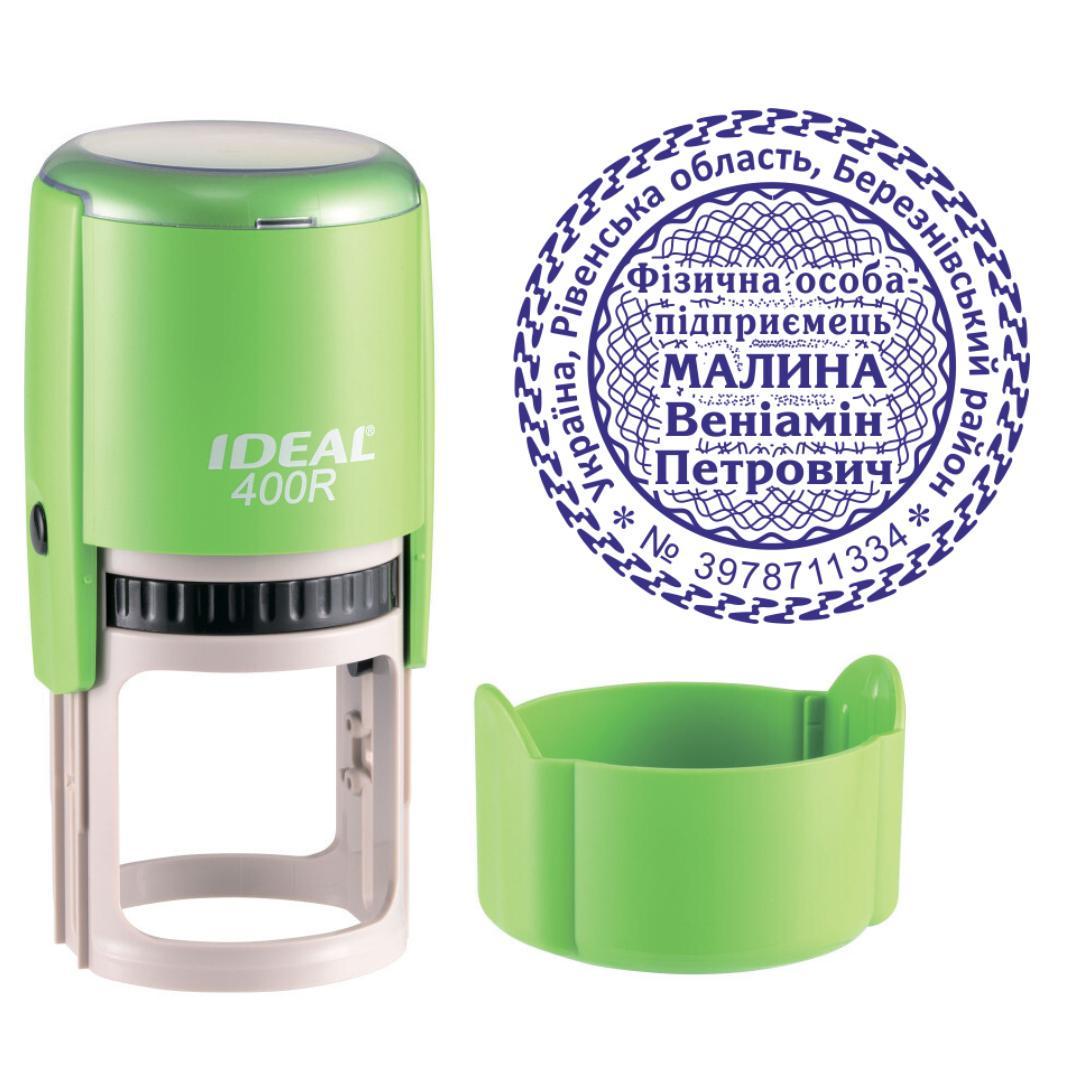 Печать ФОП на автоматическом оснащении Ideal 400R с колпачком Салатовый (ФОП21/400R/T)