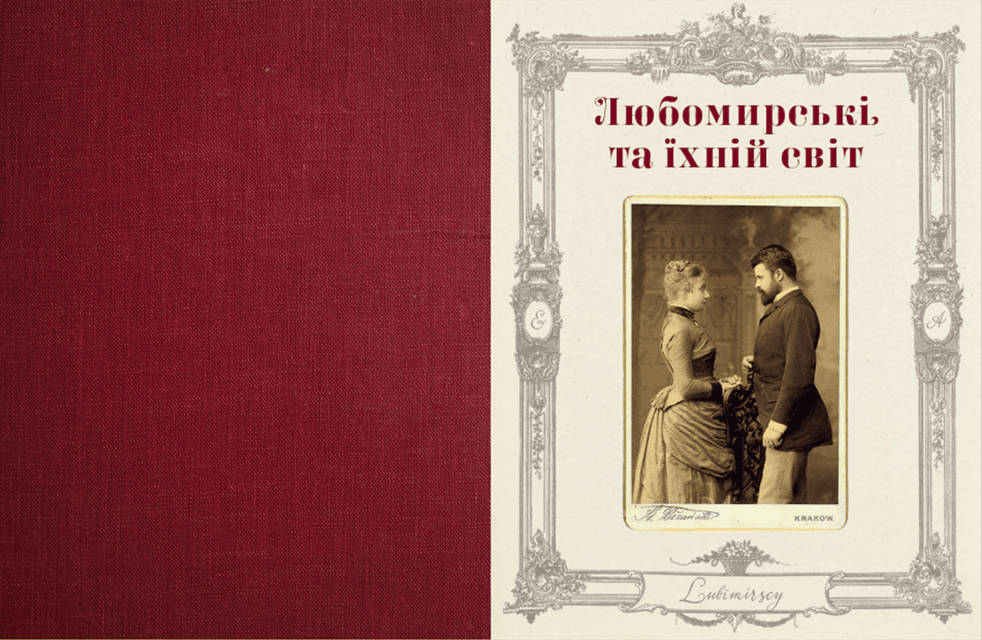 Книга "Шляхетна кухня Галичини" ВСЛ Ігор Лильо Маріанна Душар (9789664480779) - фото 5