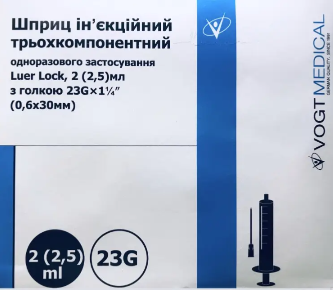 Шприц одноразового застосування/трикомпонентний з голкою Luer lock 2.5 мл (AN001345)