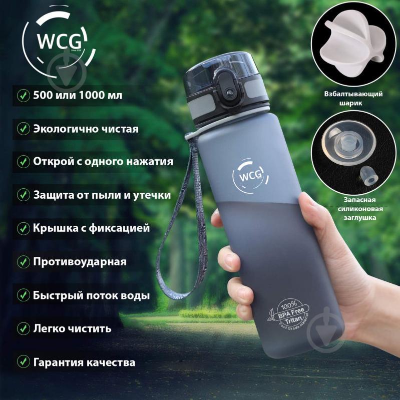 Пляшка для води WCG Grey 1 л - фото 4