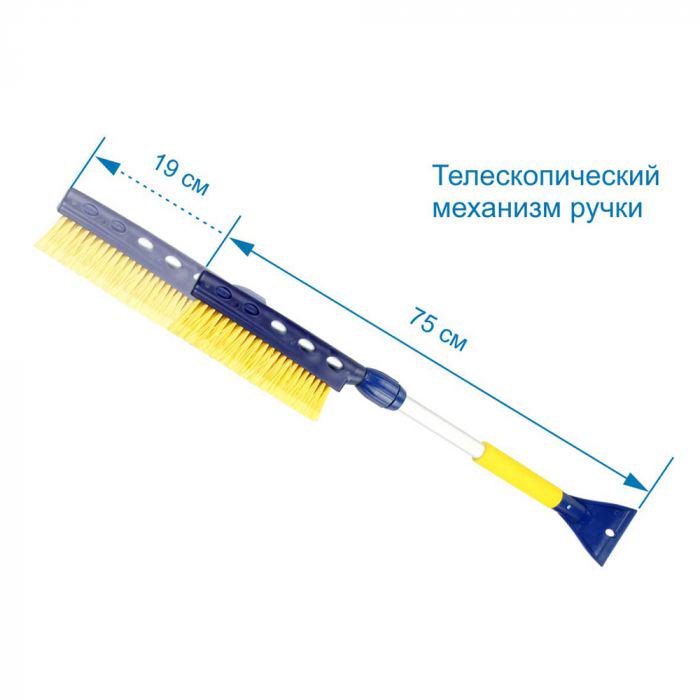 Щетка со скребком GoodYear WB-06 для удаления снега и льда телескоп - фото 2