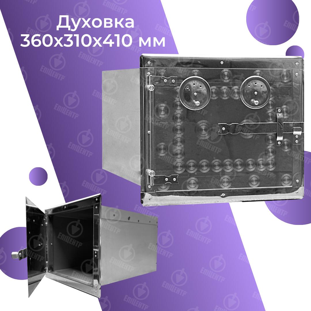 Духовка из нержавейки 1,5 мм для печи 360х310х410 мм (8410) - фото 5 Духовка из нержавейки 1,5 мм для печи 360х310х410 мм (8410) - фото 5
