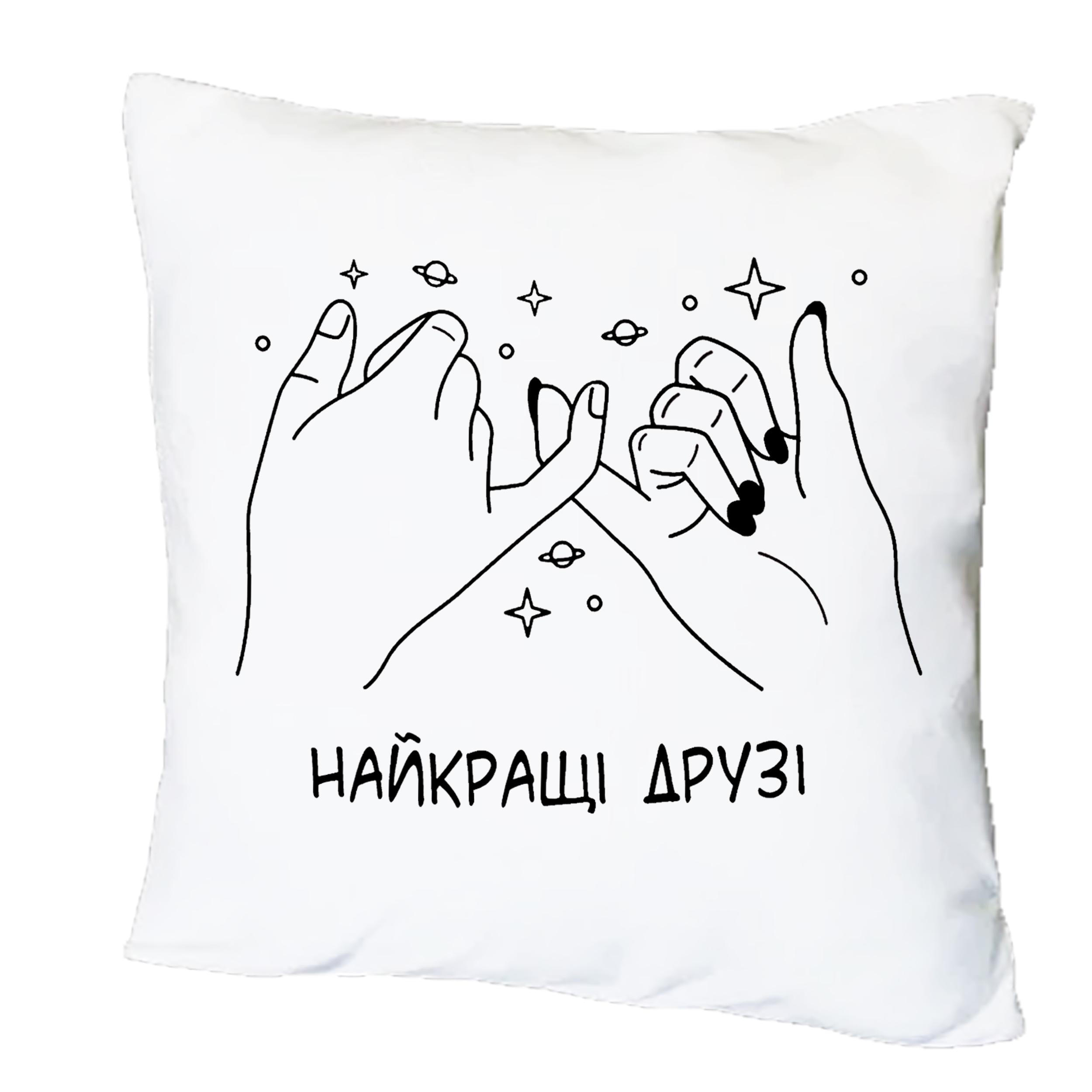 Подушка с принтом "Найкращі друзі" (20103)