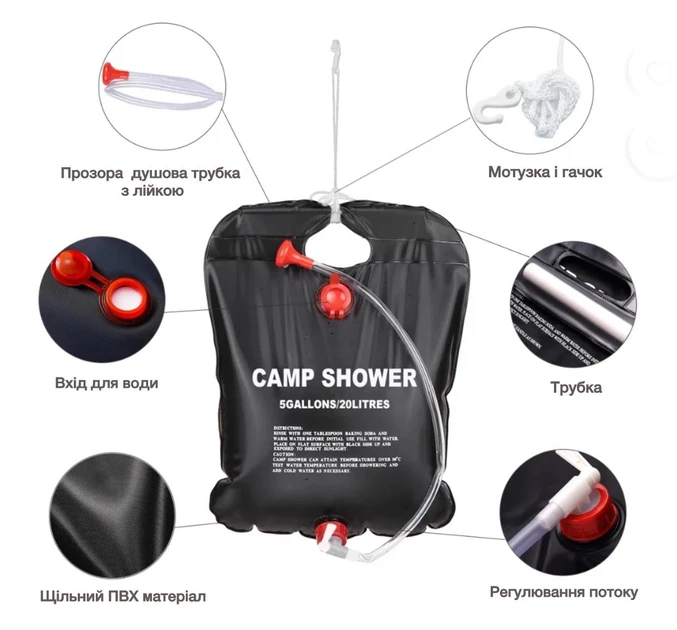 Душ туристичний портативний 20 л (2733682304) - фото 3