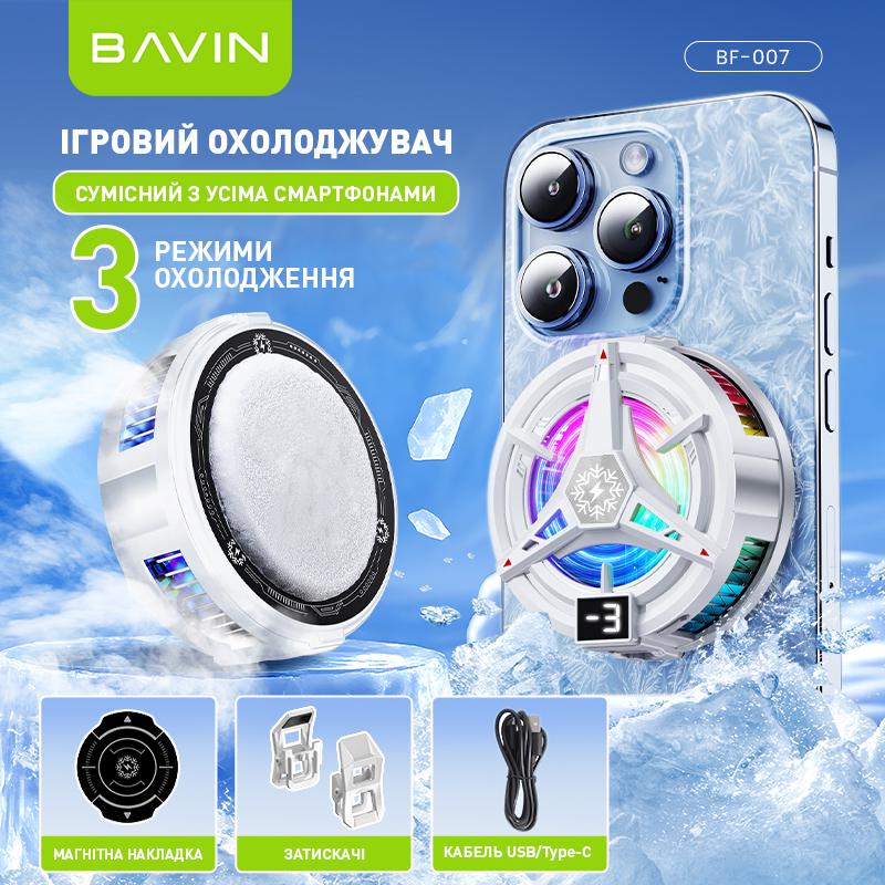 Ігровий охолоджувач для смартфону BAVIN BF-007-3°C RGB Type-C White (BF-007 WH) - фото 2