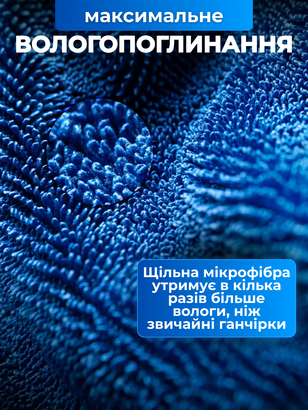 Серветка автомобільна JoyPro car microfiber 80x50 см Синій (3bc44a5a) - фото 5