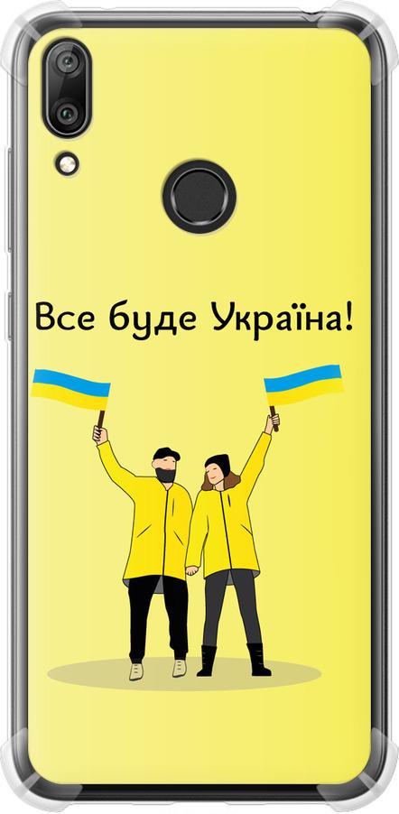 Чехол на Huawei Y7 2019 Все будет Украина (5235sp-1638-42517)