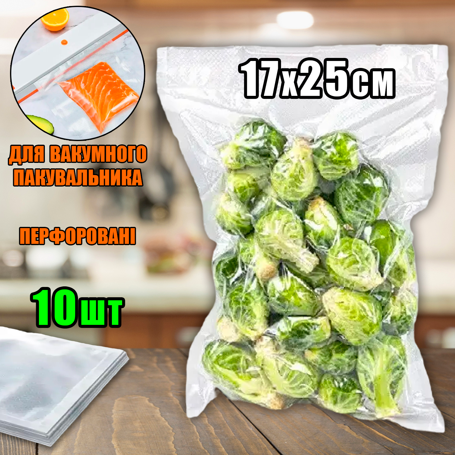 Вакуумный упаковщик Freshpack-Pro 01QH с пакетами 25х17 см 10 шт. - фото 2