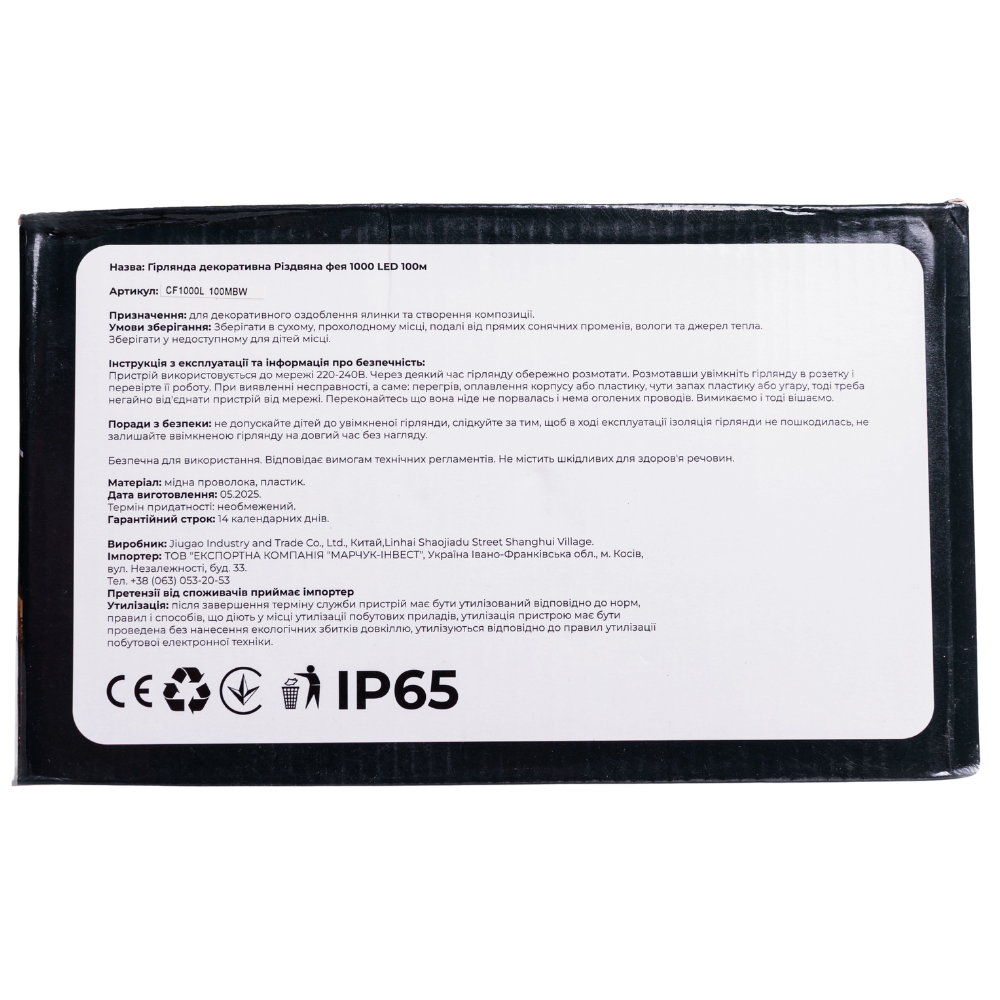 Гирлянда Нить уличная 1000 LED 100 м Желтый (CF1000L100MWY) - фото 4 Гирлянда Нить уличная 1000 LED 100 м Желтый (CF1000L100MWY) - фото 4