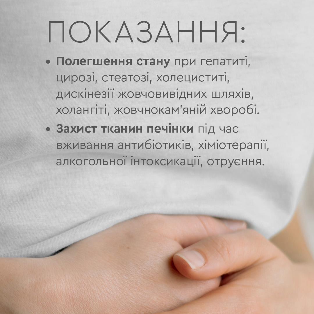 Фітокомплекс для печінки та жовчного міхура Choice Phyto Лівейф 30 капсул (99101047101) - фото 6 Фітокомплекс для печінки та жовчного міхура Choice Phyto Лівейф 30 капсул (99101047101) - фото 6