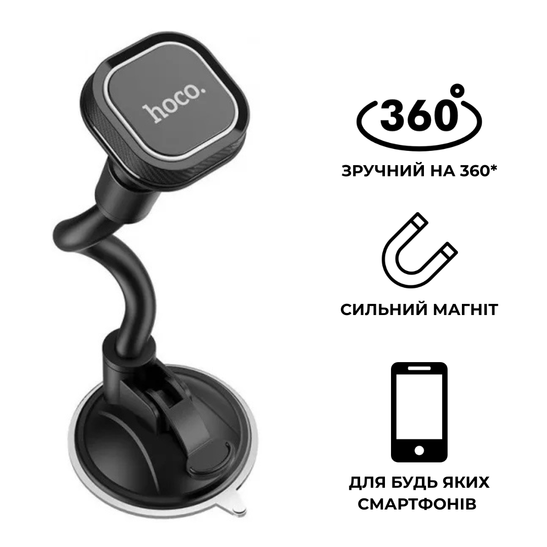 Автодержатель для телефона магнитный Hoco CA55 на лобовое стекло (29090810) - фото 2