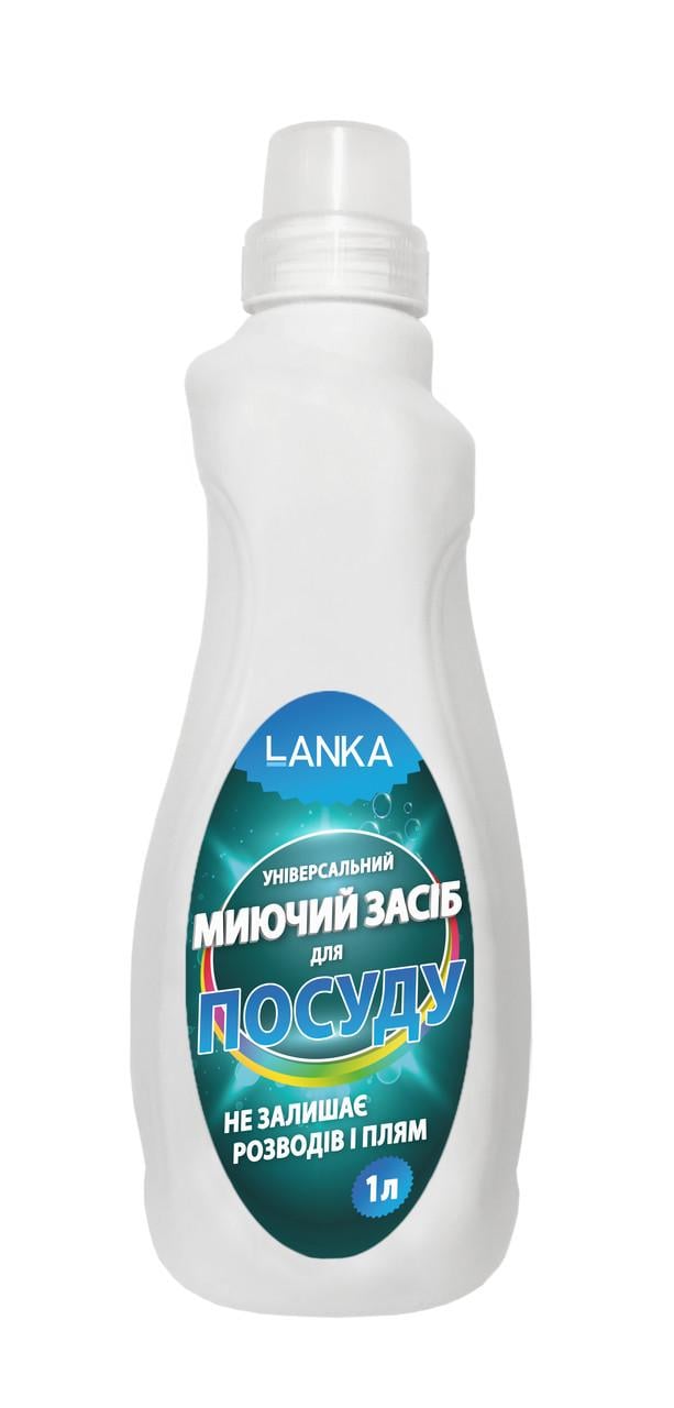 Засоби для миття посуду LANKA Універсальний 1 л (254113)