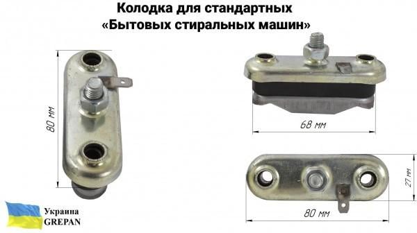 Тэн для стиральной машины Grepan без отверстия под термодатчик 1700W L=145 мм нержавеющая сталь (stir24) - фото 2