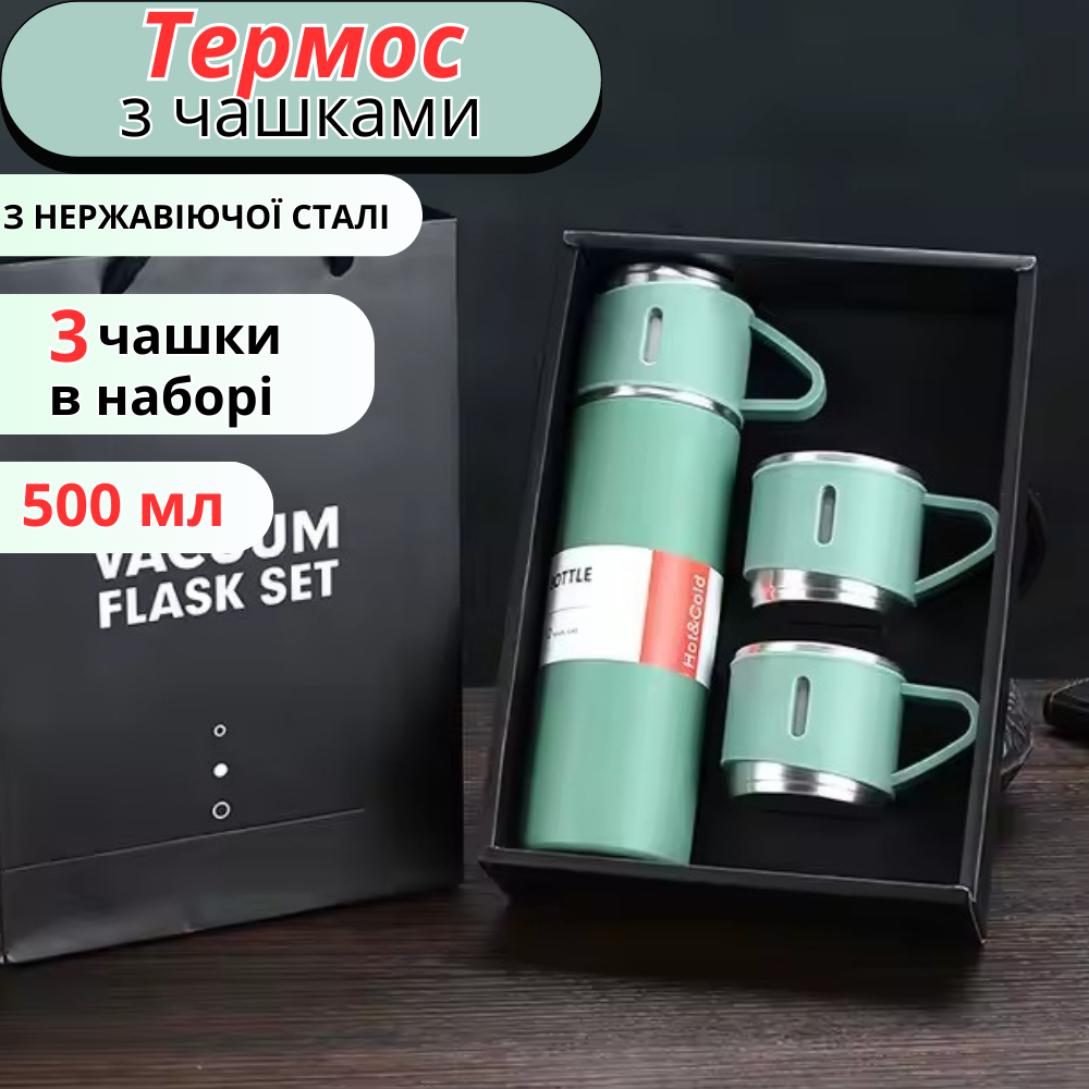 Термос 3 чашки из нержавеющей стали 500 мл Зеленый (termos_green) - фото 2