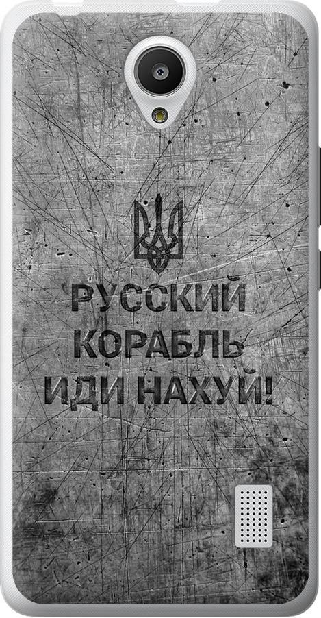 Чехол на Huawei Y635 Русский военный корабль иди на v4 (5223u-487-42517)