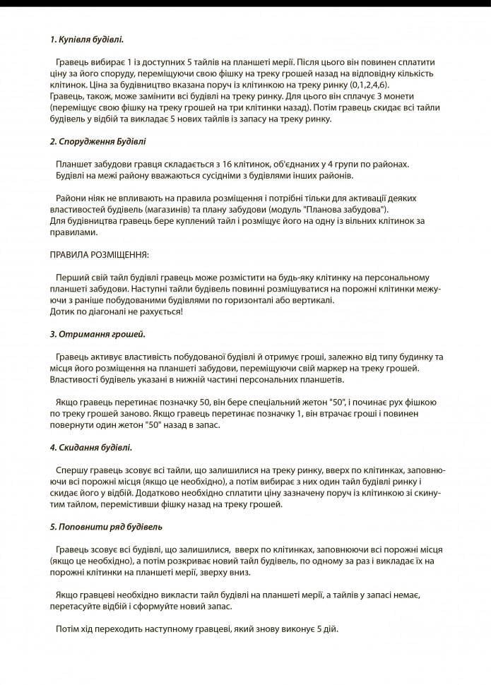 Настільна гра Arial Мегаполіс Як стати мільйонером 910039 (RLT8381) - фото 7 Настільна гра Arial Мегаполіс Як стати мільйонером 910039 (RLT8381) - фото 7