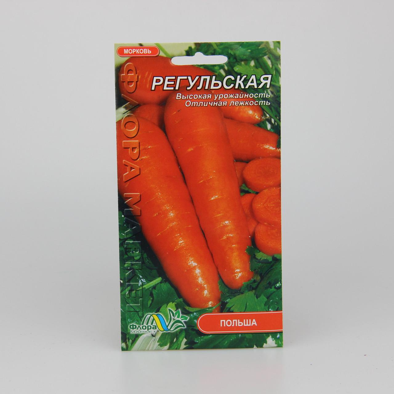 Насіння моркви Регульська 3 г (26678)