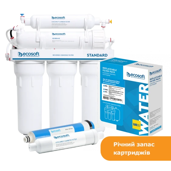 Картриджи для фильтров воды годовой запас картриджей Ecosoft для фильтра обратного осмоса Standard без минерализатора (CPV15POST50GPD)