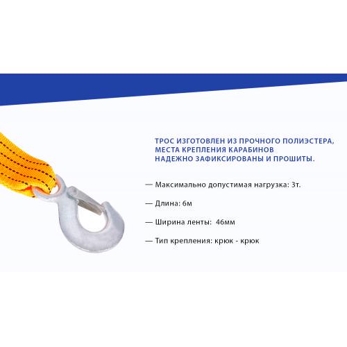 Трос буксирувальний ST205B/TP-207-3-1 3 т 46 мм 6 м Yellow (44950) - фото 3 Трос буксирувальний ST205B/TP-207-3-1 3 т 46 мм 6 м Yellow (44950) - фото 3
