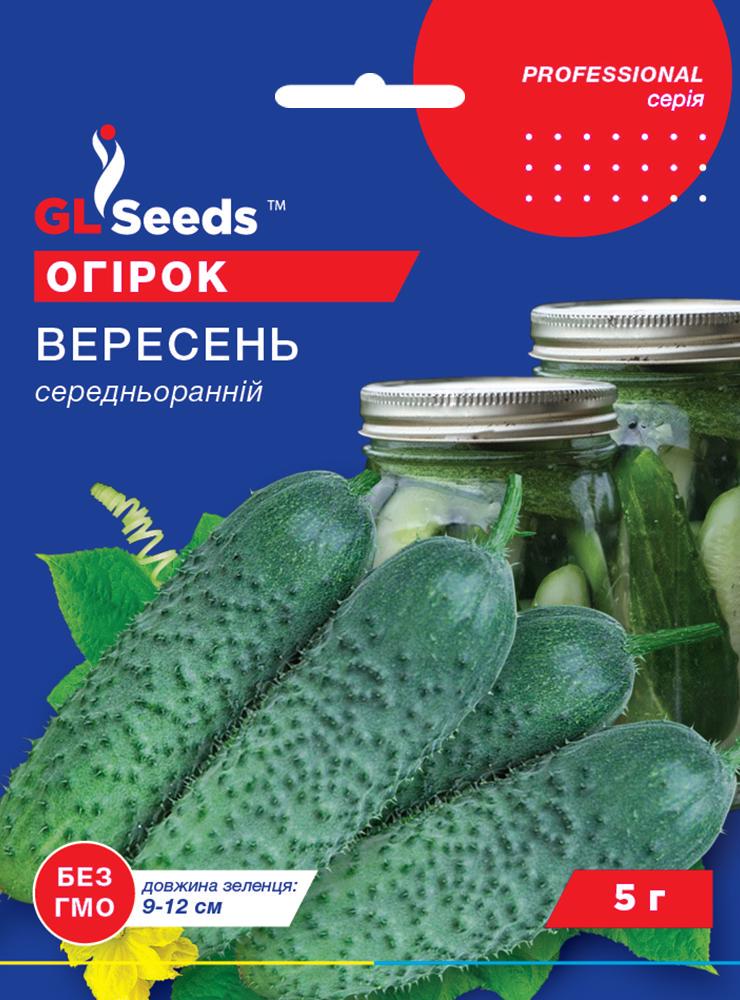 Семена Огурец GL Seeds Сентябрь 5 г (571)