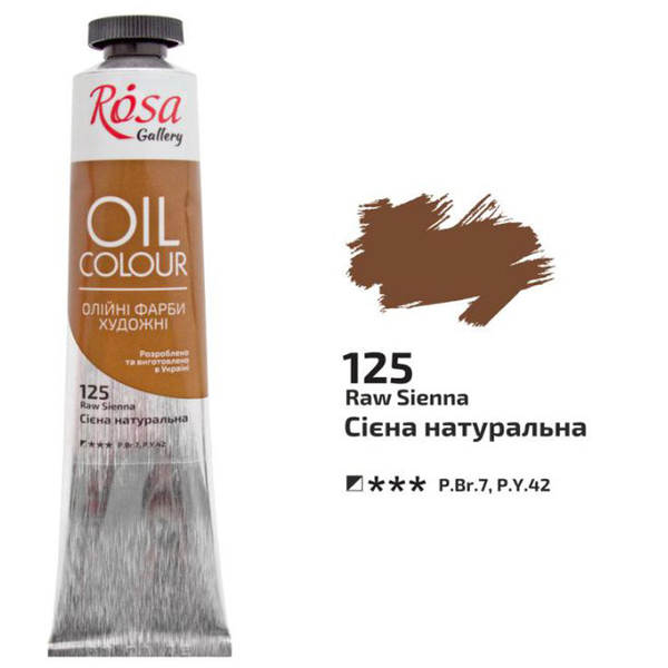 Масляная краска ROSA Gallery 125 100 мл Сиена натуральная (3263125) - фото 1