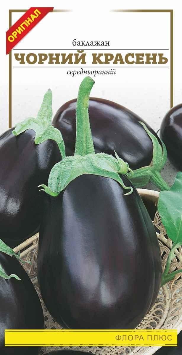 Баклажан Черный красавец 0,2 г (229)