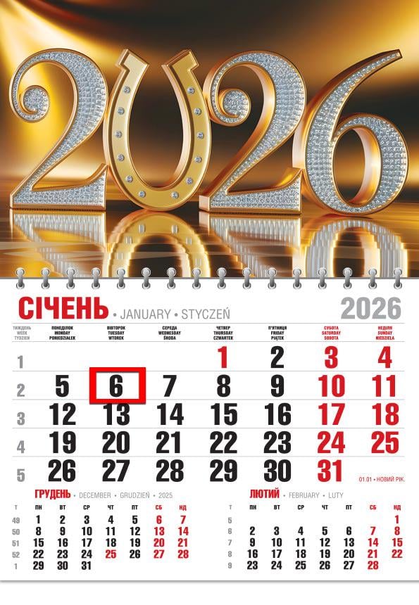 Календар на 2026 р. Офісний економ Сяйво кожного нового дня